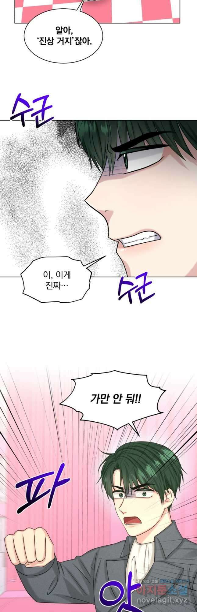 흑역사를 없애는 법 86화 8