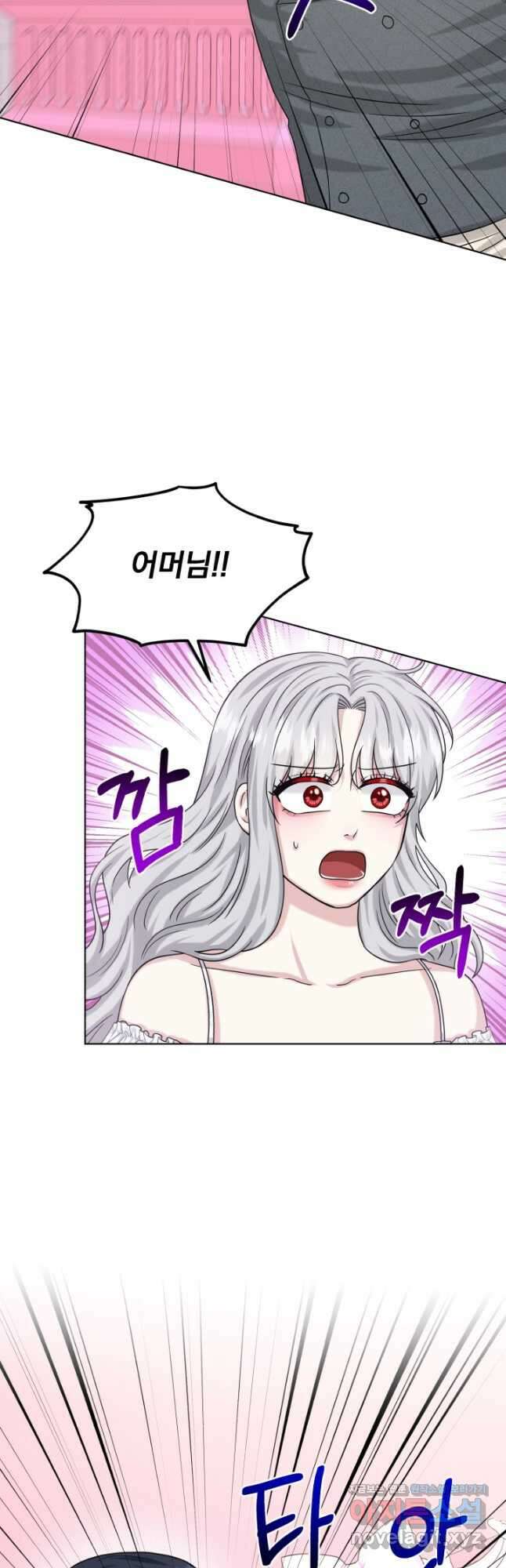 흑역사를 없애는 법 86화 9