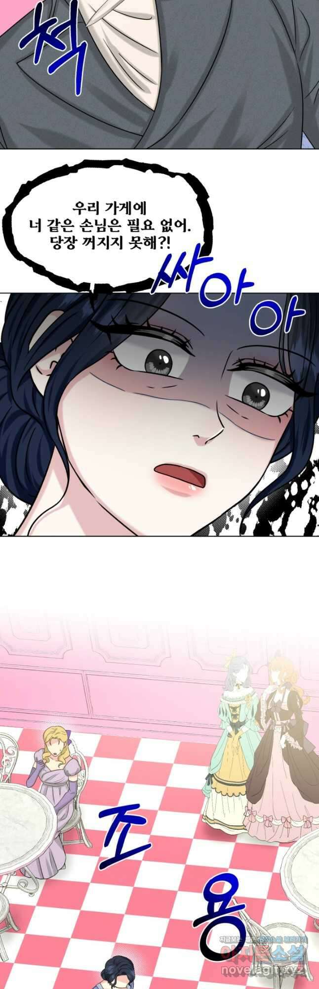 흑역사를 없애는 법 86화 12