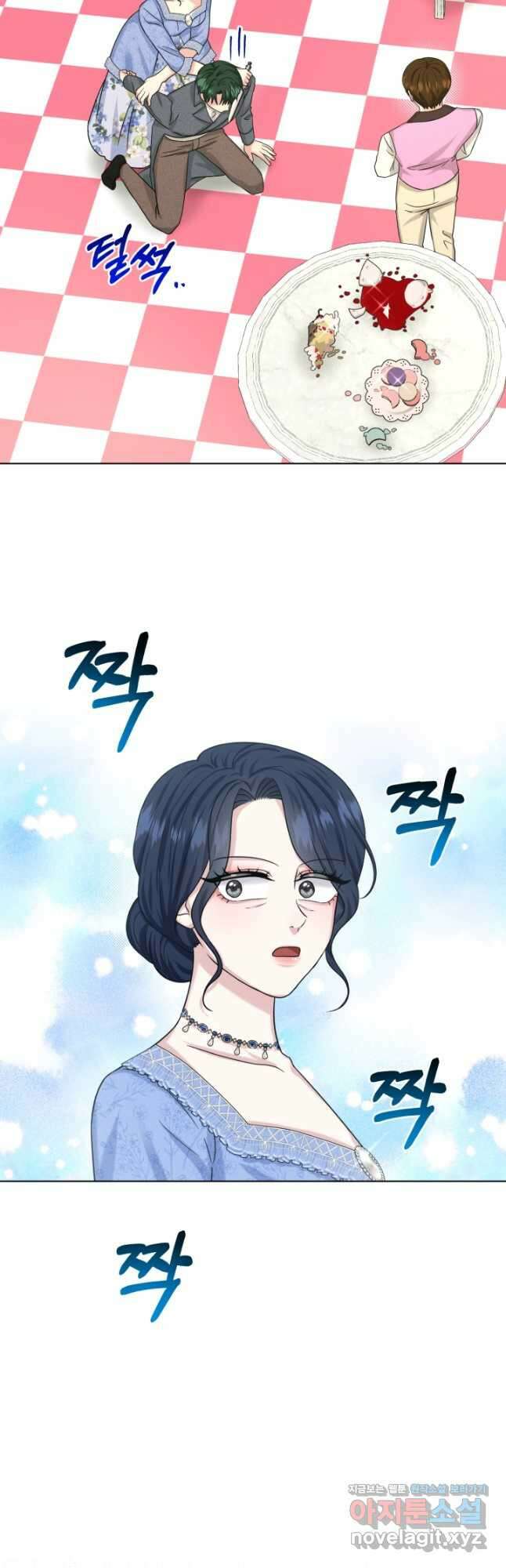 흑역사를 없애는 법 86화 13
