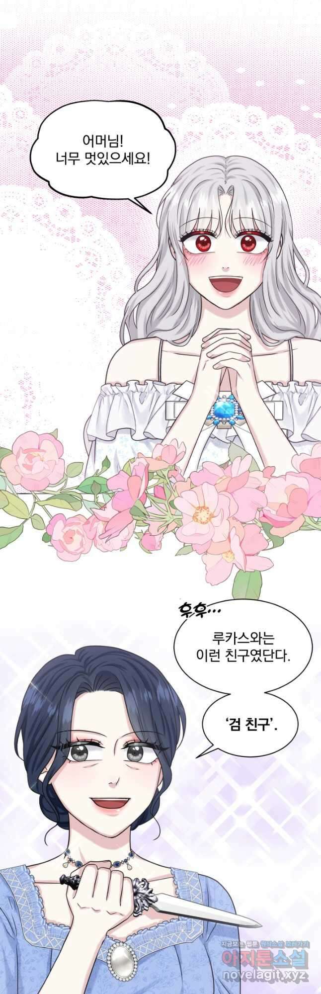 흑역사를 없애는 법 86화 14