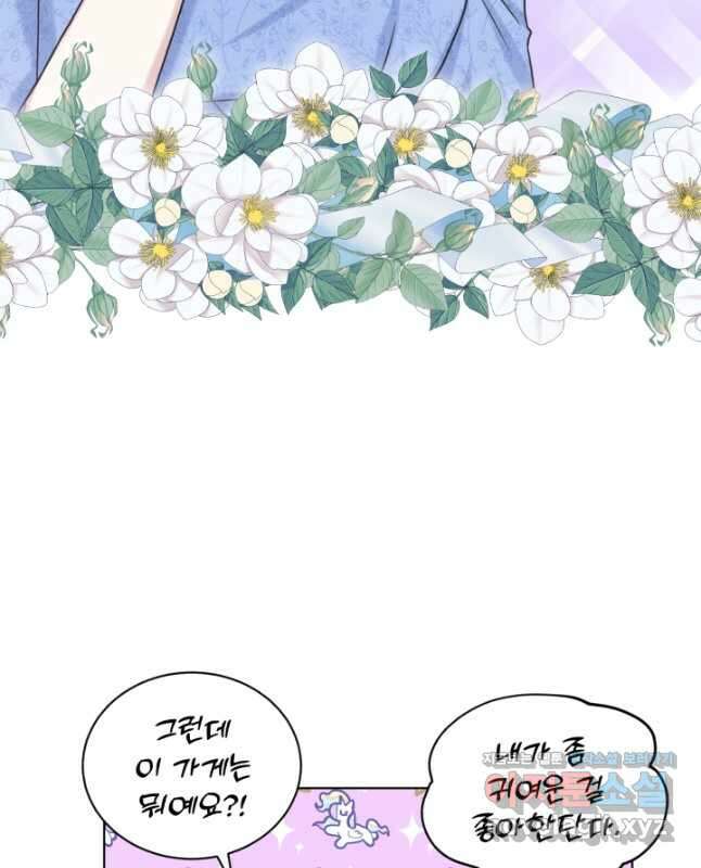 흑역사를 없애는 법 86화 15