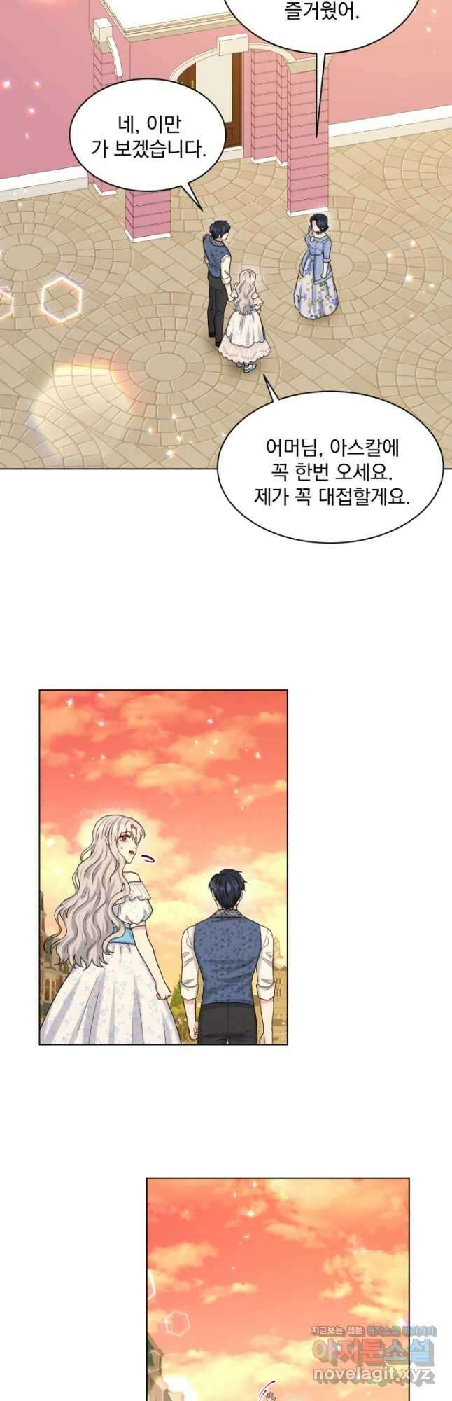 흑역사를 없애는 법 86화 17