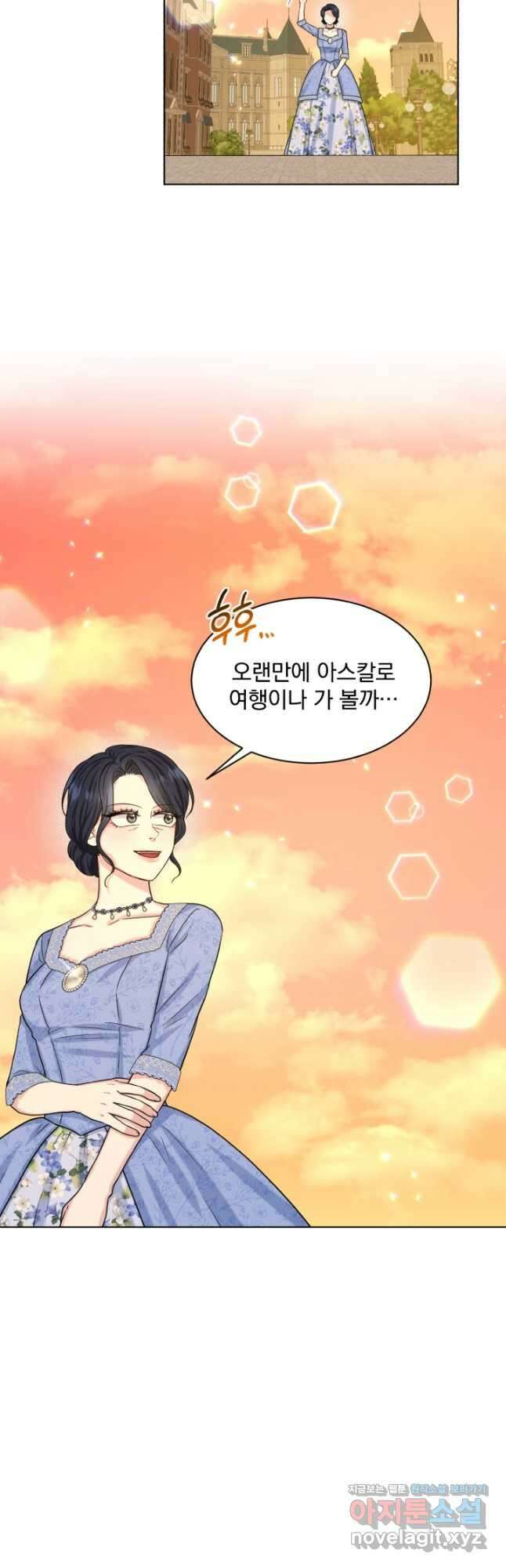 흑역사를 없애는 법 86화 18