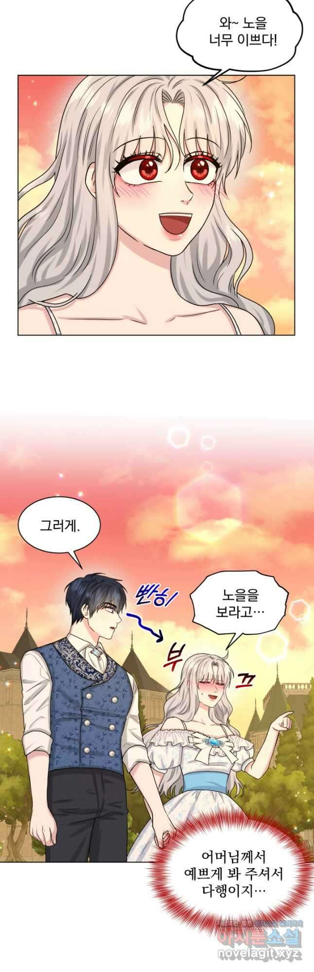 흑역사를 없애는 법 86화 20