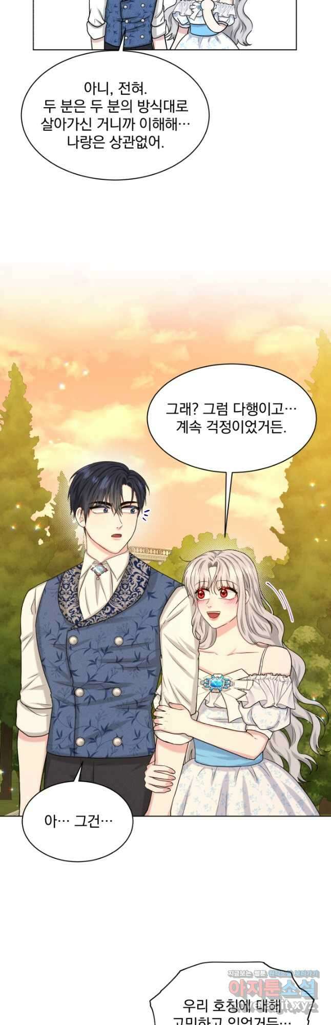 흑역사를 없애는 법 86화 22