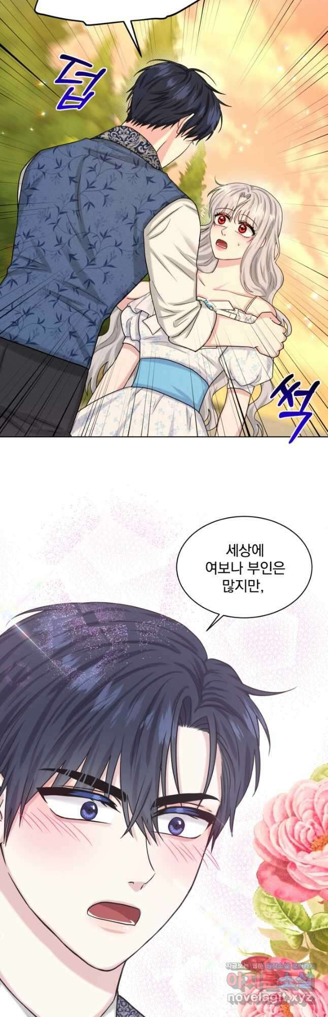 흑역사를 없애는 법 86화 24