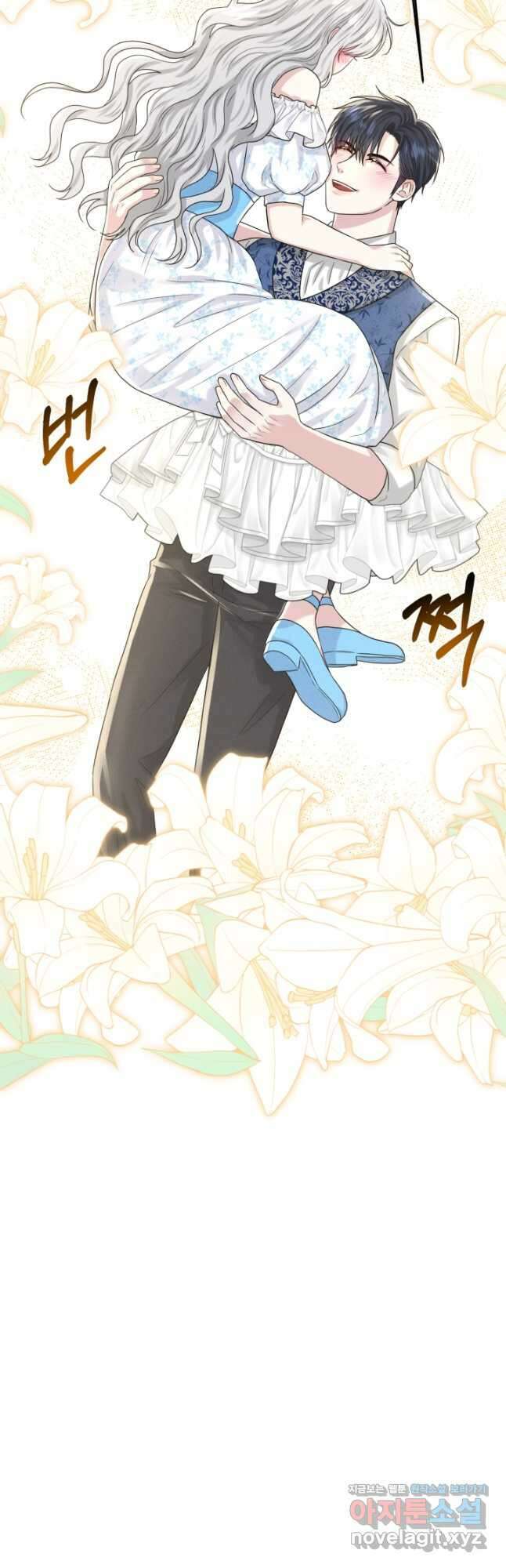 흑역사를 없애는 법 86화 28