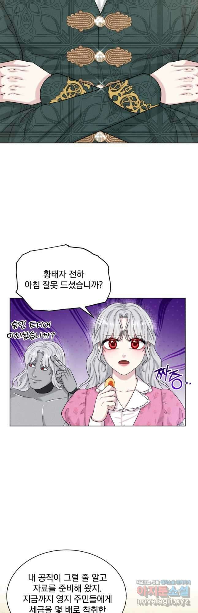 흑역사를 없애는 법 86화 31