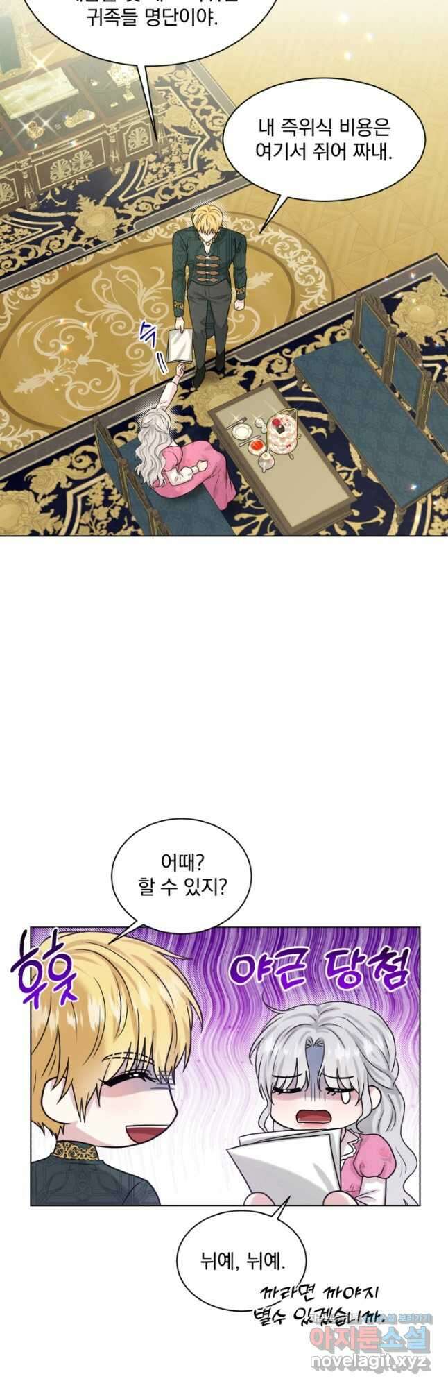 흑역사를 없애는 법 86화 32