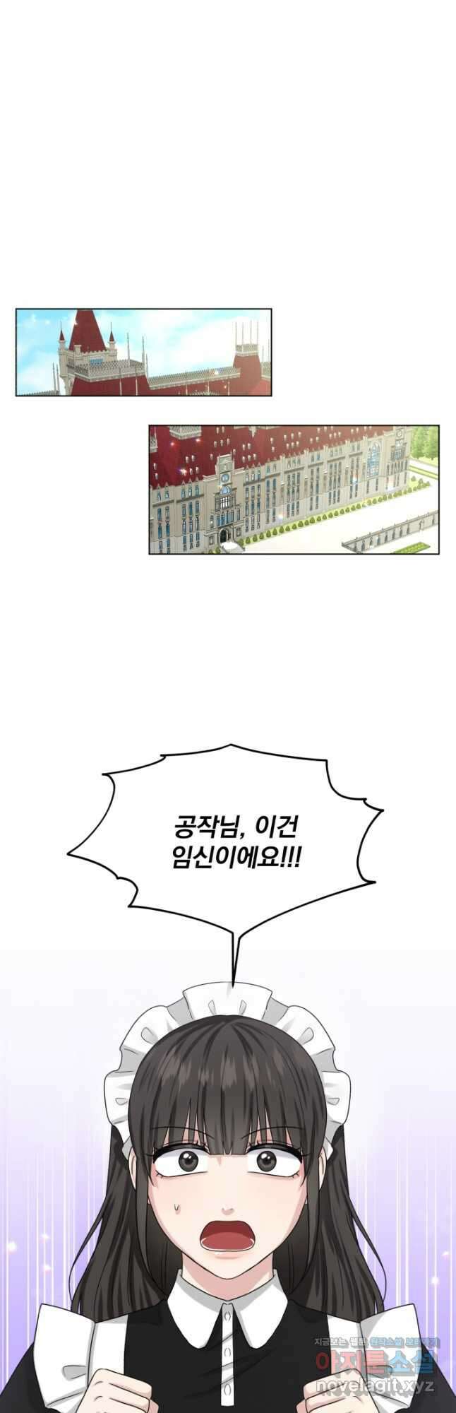 흑역사를 없애는 법 86화 34