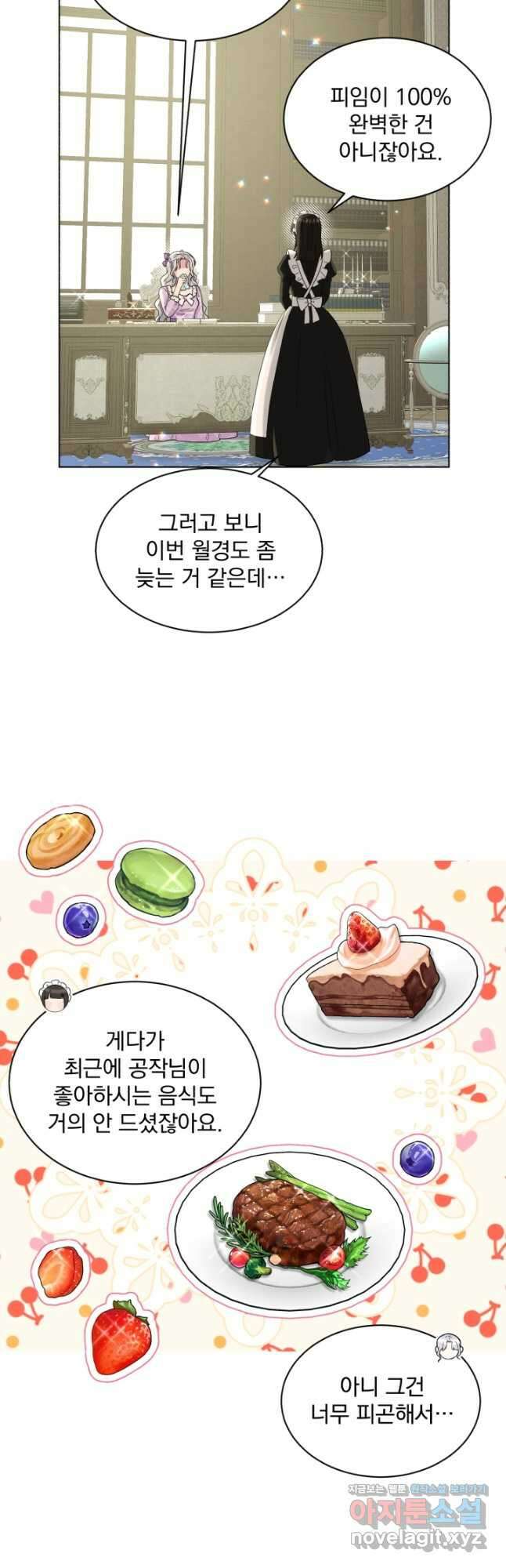 흑역사를 없애는 법 86화 36