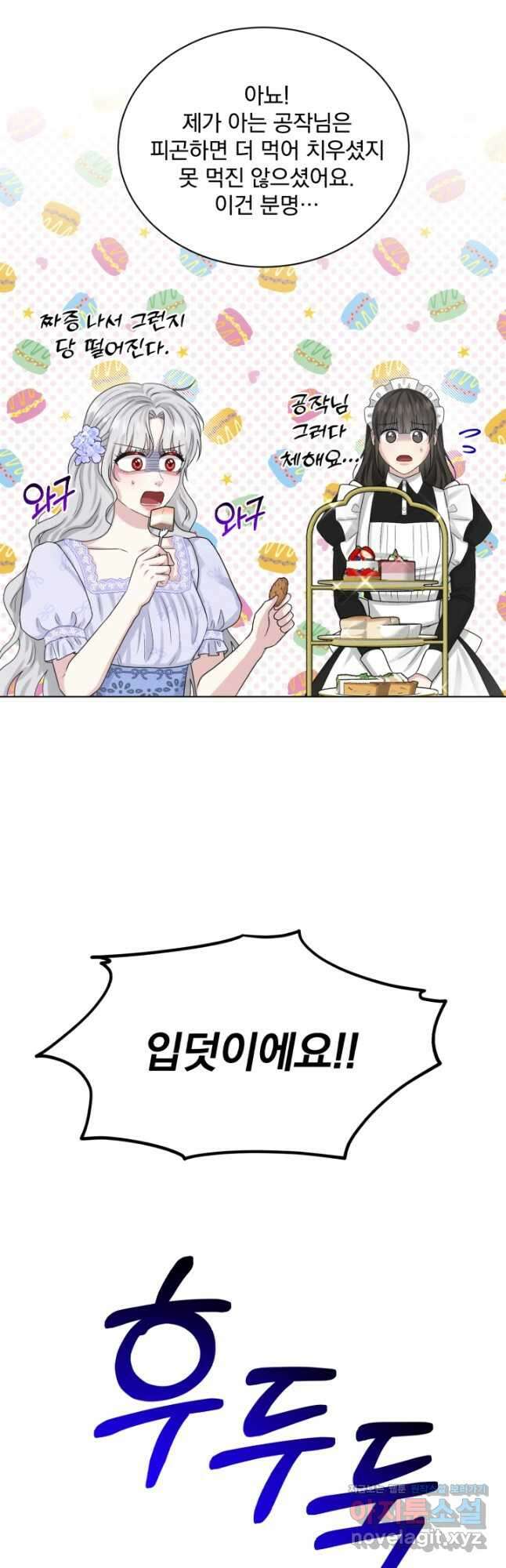 흑역사를 없애는 법 86화 37