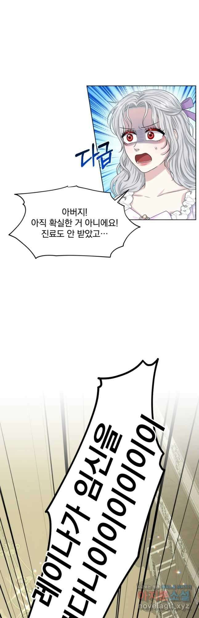 흑역사를 없애는 법 86화 40