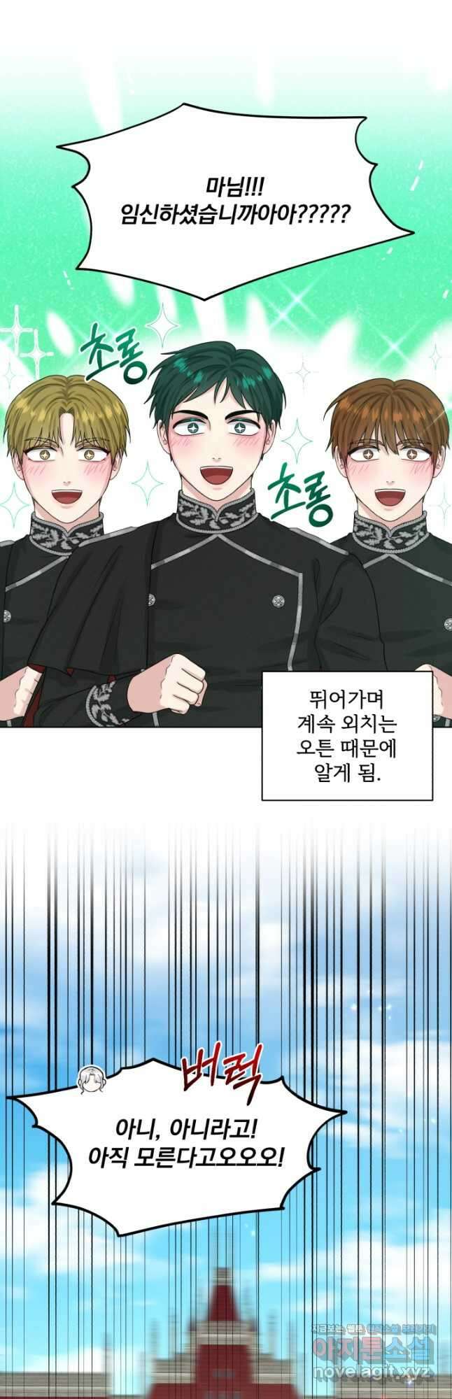 흑역사를 없애는 법 86화 43