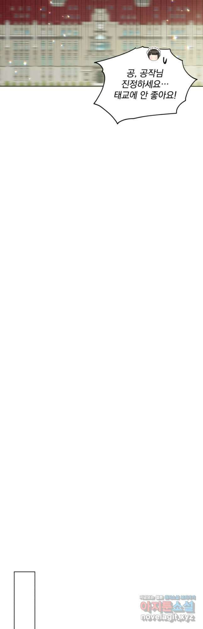 흑역사를 없애는 법 86화 44