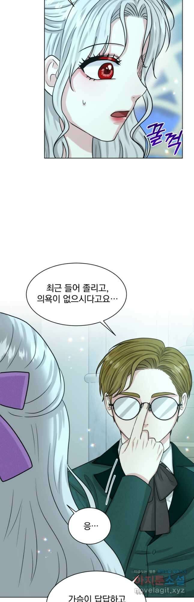 흑역사를 없애는 법 86화 49
