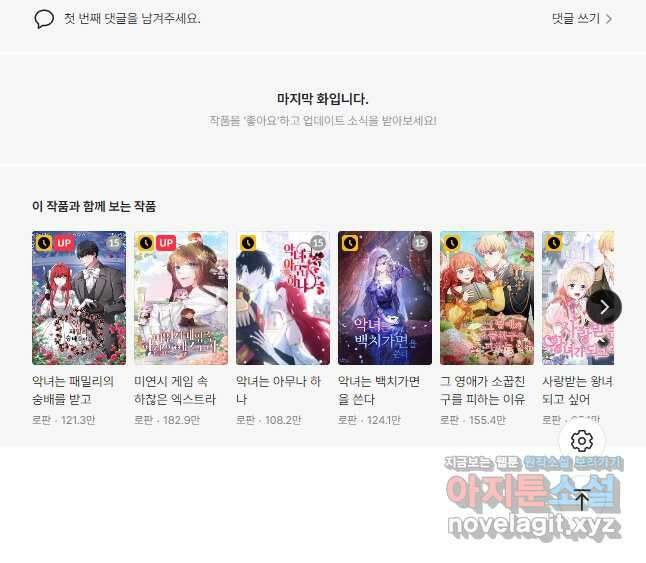흑역사를 없애는 법 86화 52
