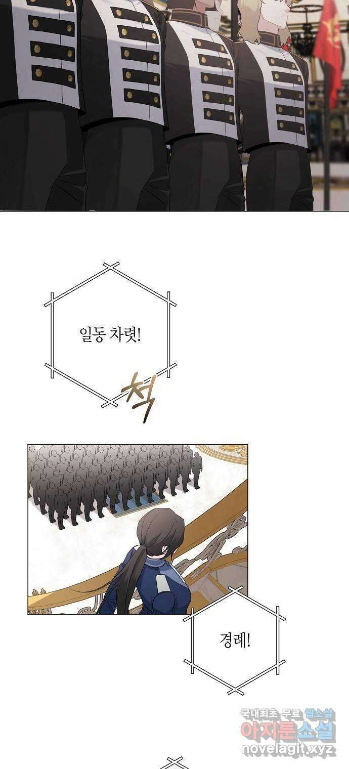 행운을 빌어요, 용사님! 65화 2
