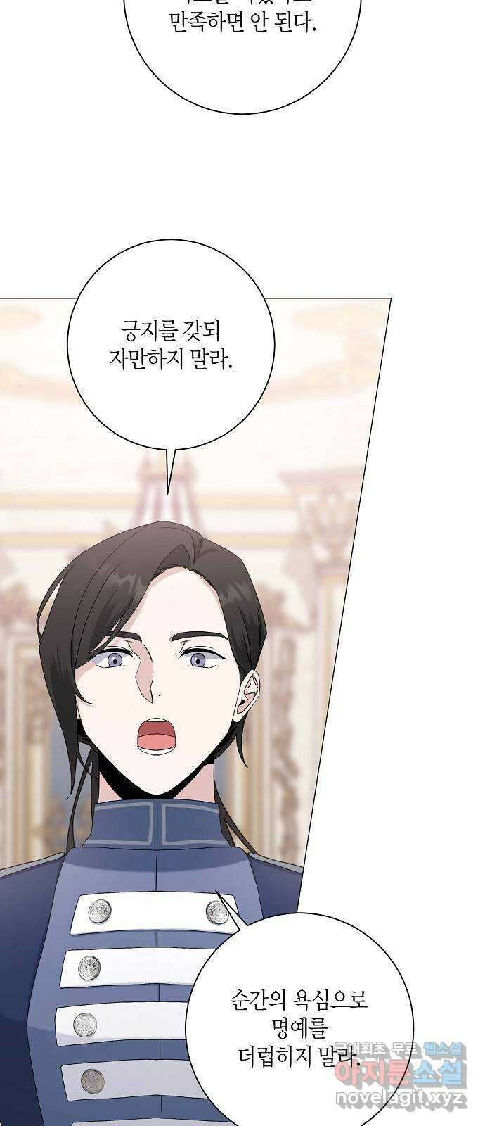 행운을 빌어요, 용사님! 65화 9