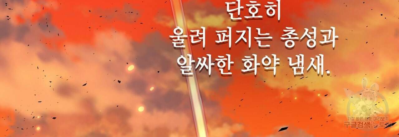 사냥꾼에게서 도망쳤다 프롤로그 3