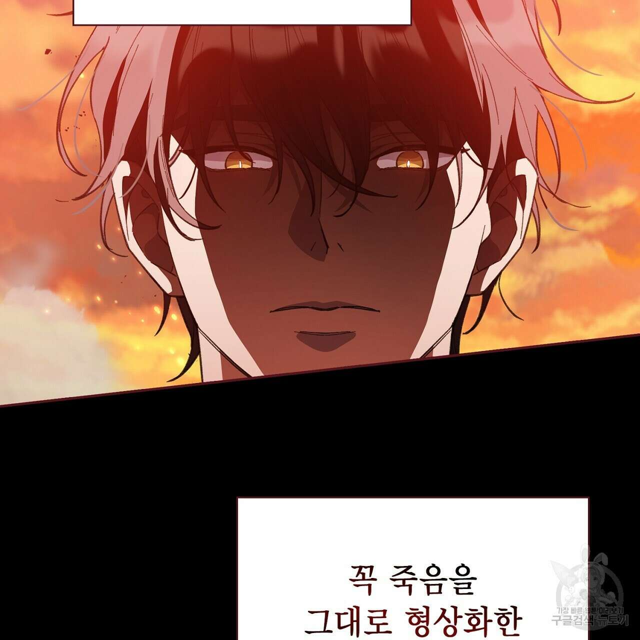 사냥꾼에게서 도망쳤다 프롤로그 7