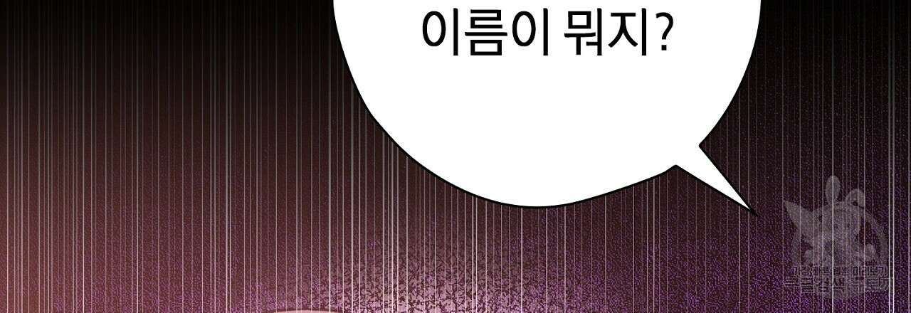 사냥꾼에게서 도망쳤다 프롤로그 9