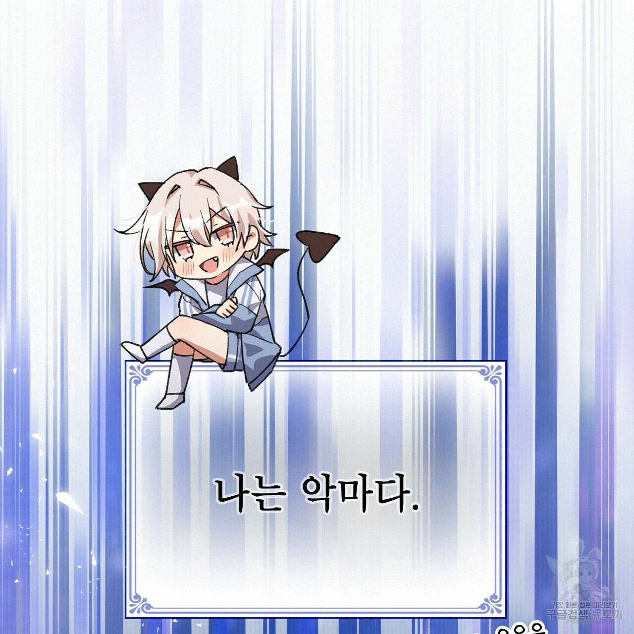 사냥꾼에게서 도망쳤다 프롤로그 16