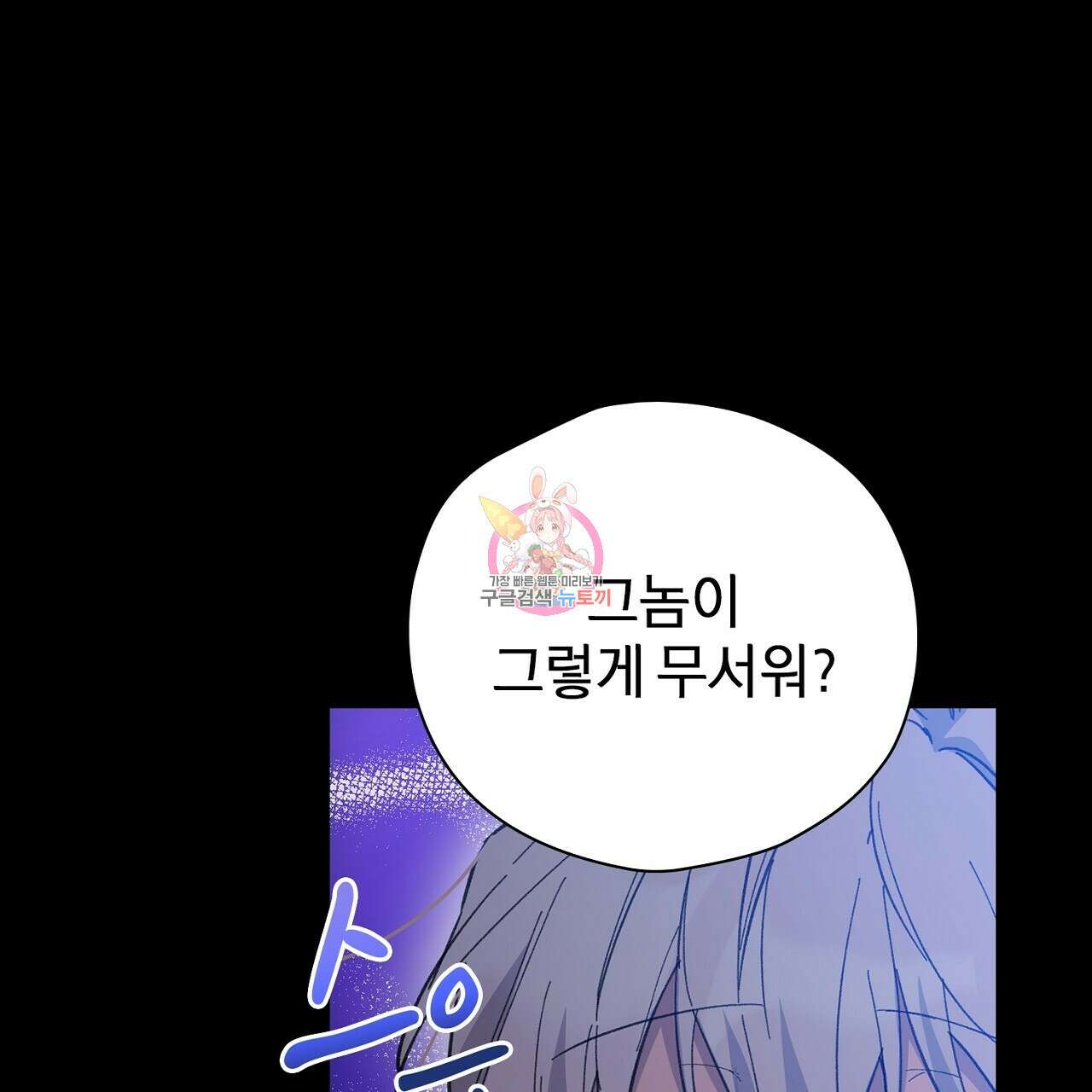 사냥꾼에게서 도망쳤다 3화 1