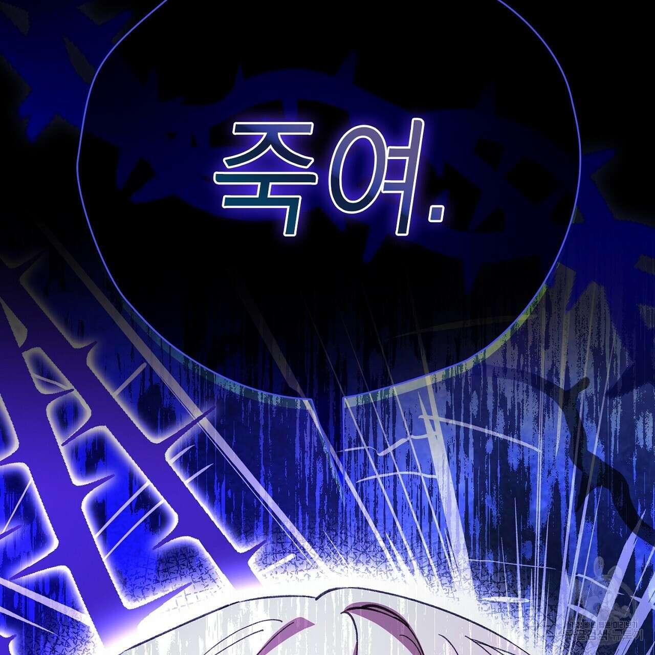 사냥꾼에게서 도망쳤다 3화 5