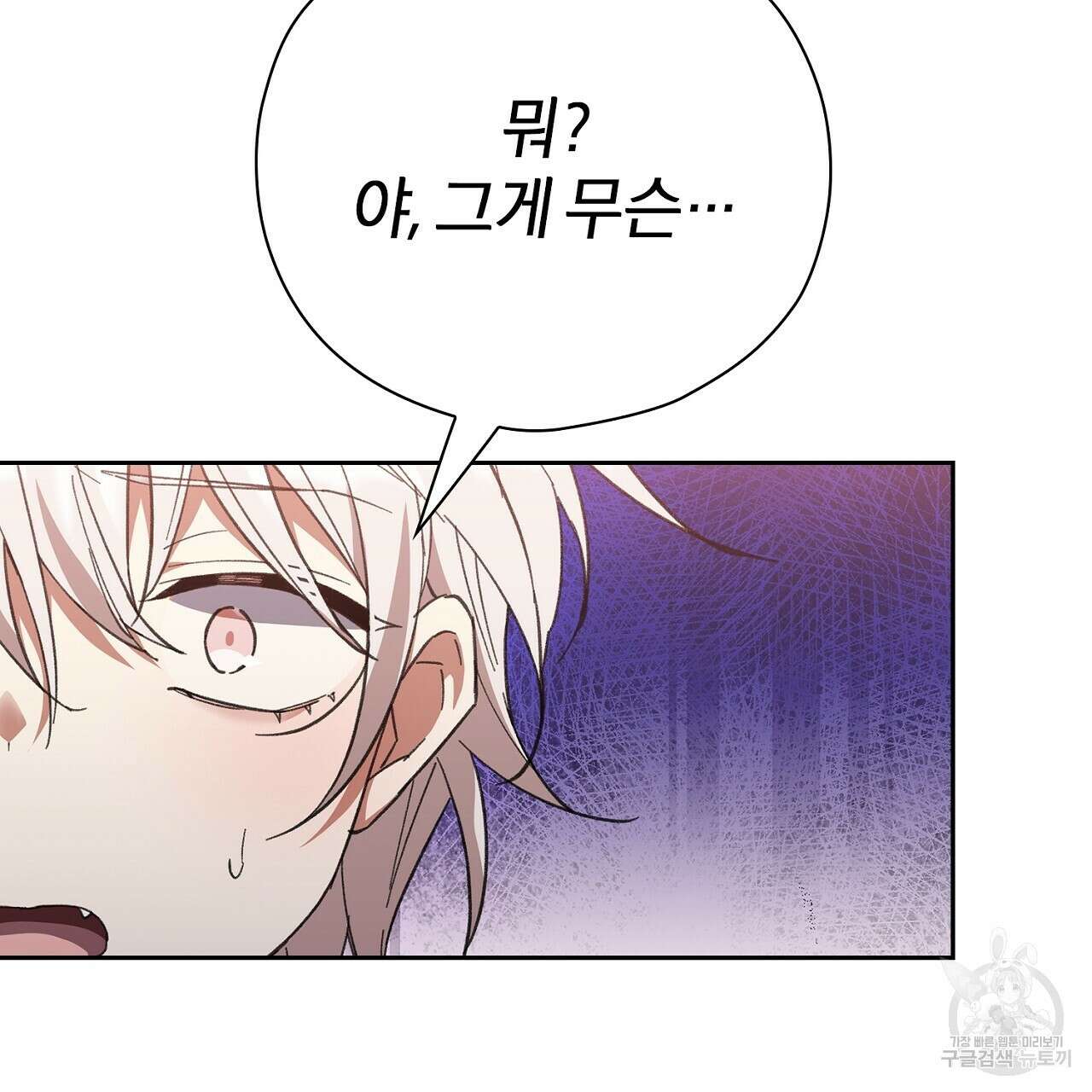 사냥꾼에게서 도망쳤다 3화 14