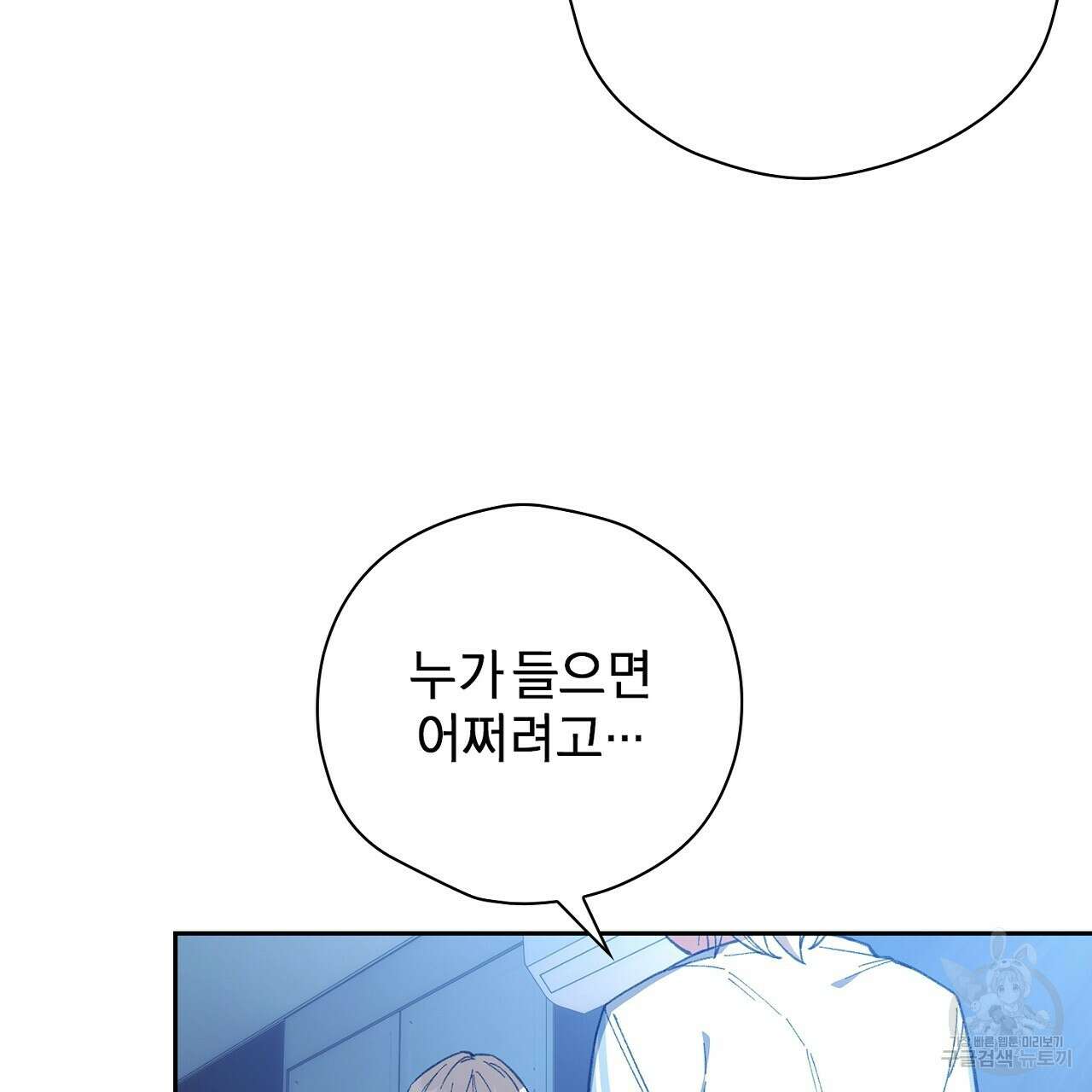 사냥꾼에게서 도망쳤다 3화 17