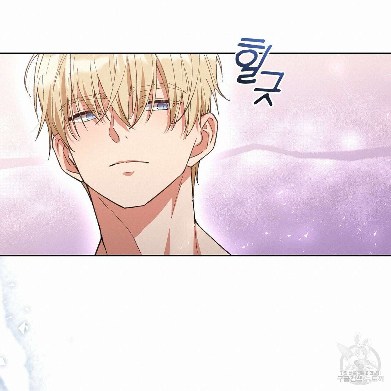 사냥꾼에게서 도망쳤다 3화 20