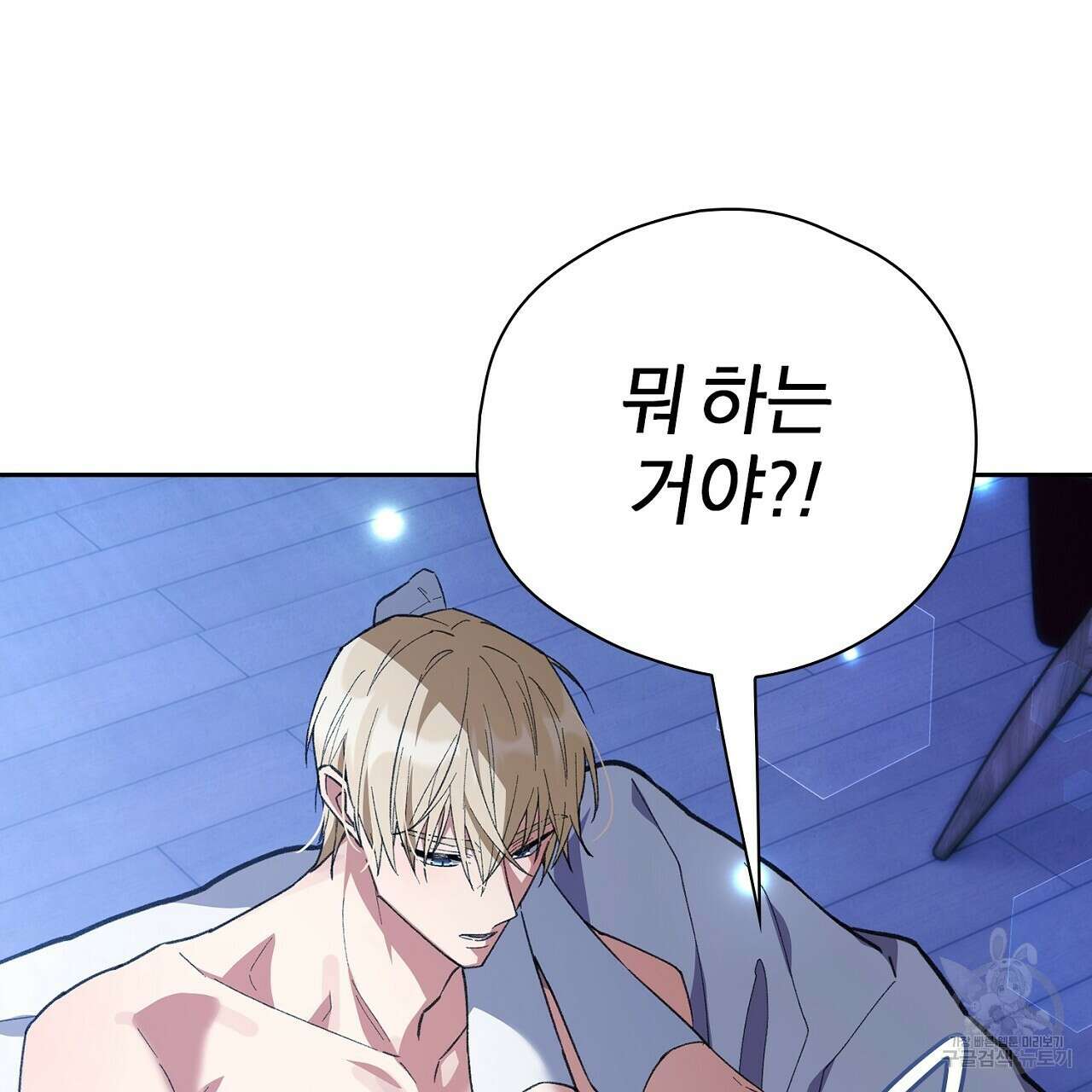 사냥꾼에게서 도망쳤다 3화 26