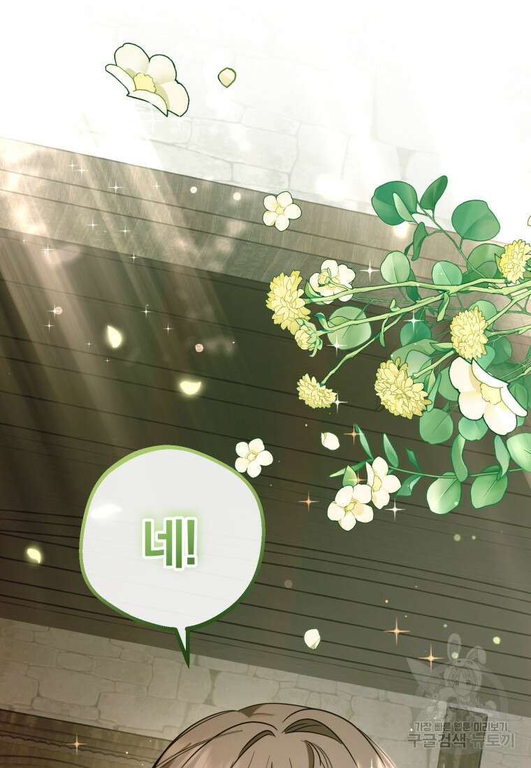 악역 소녀는 사랑받기가 부끄러워요 1화 7