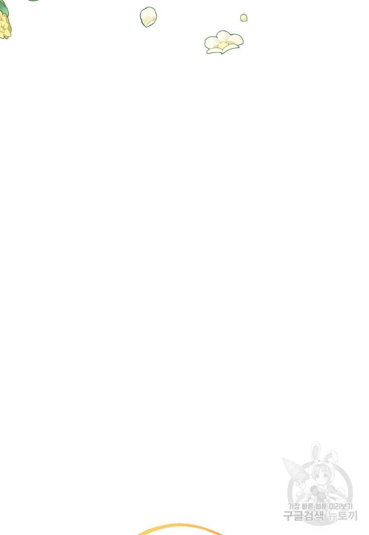 악역 소녀는 사랑받기가 부끄러워요 1화 9