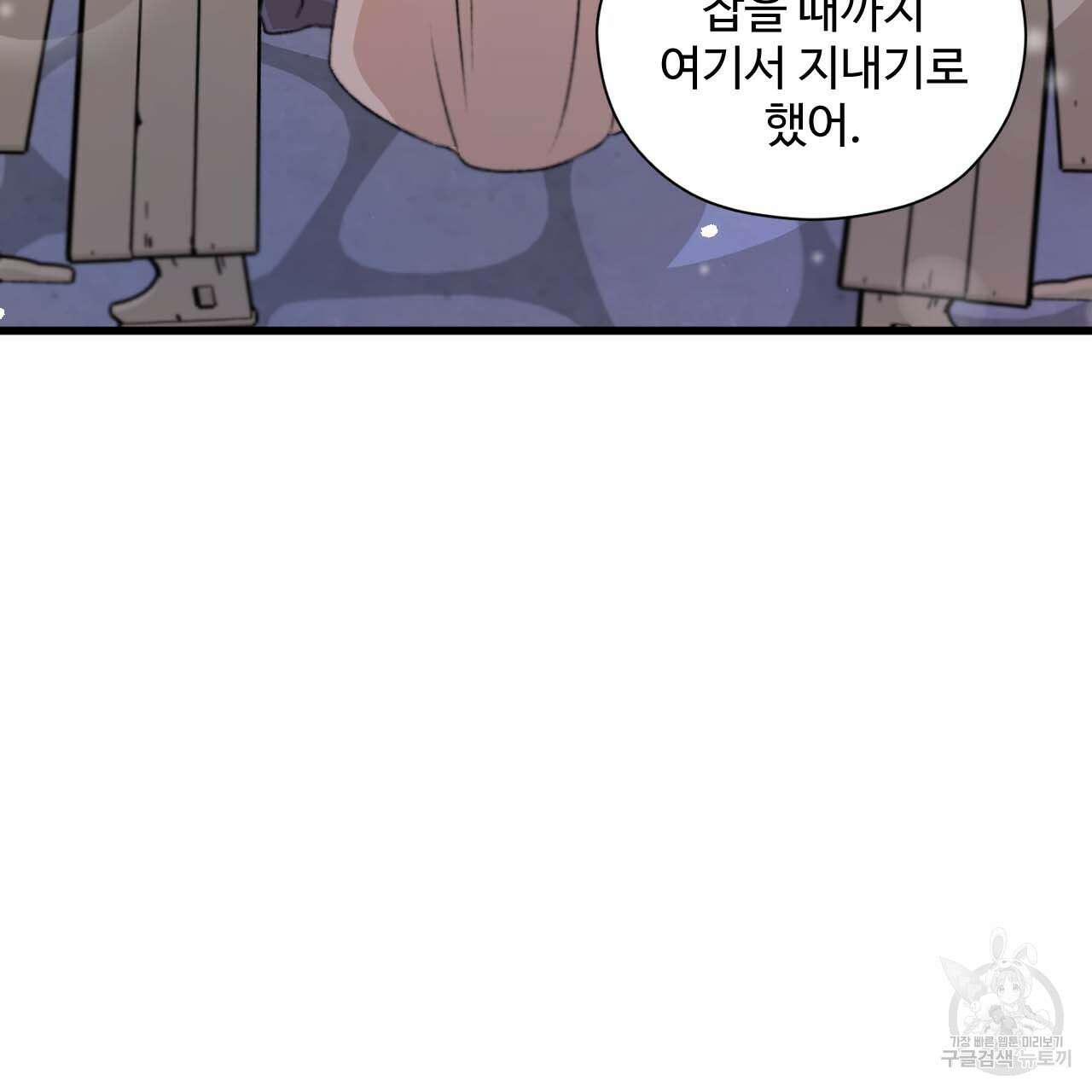 하룻밤은 드래곤곁에서 4화 19