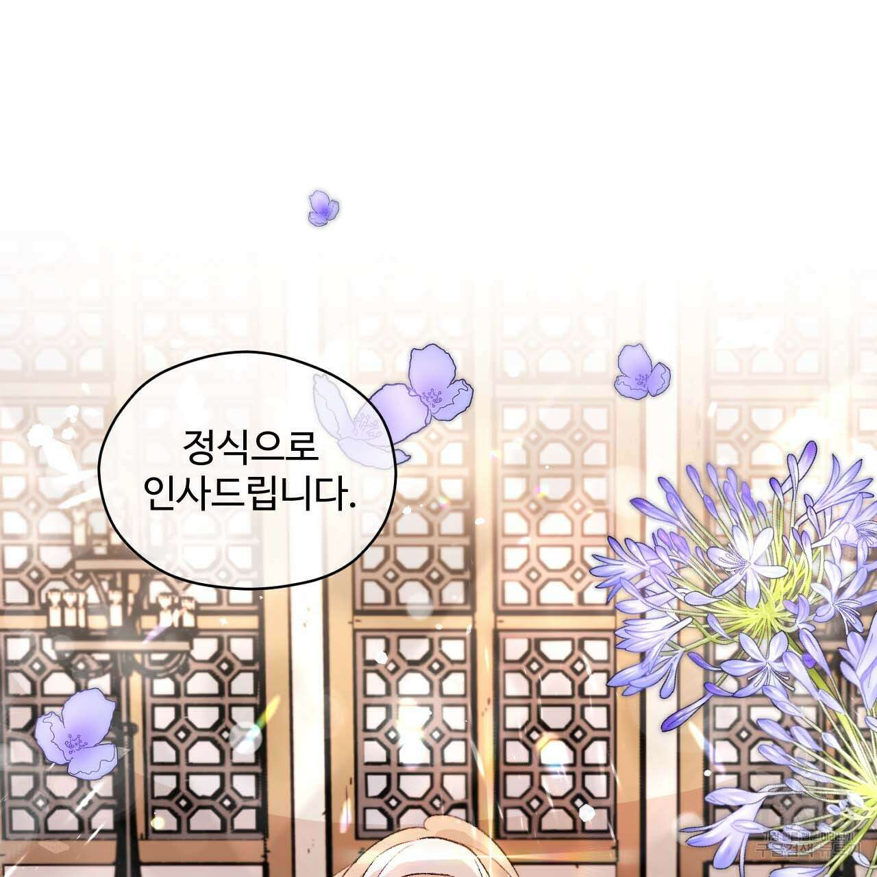 하룻밤은 드래곤곁에서 4화 20