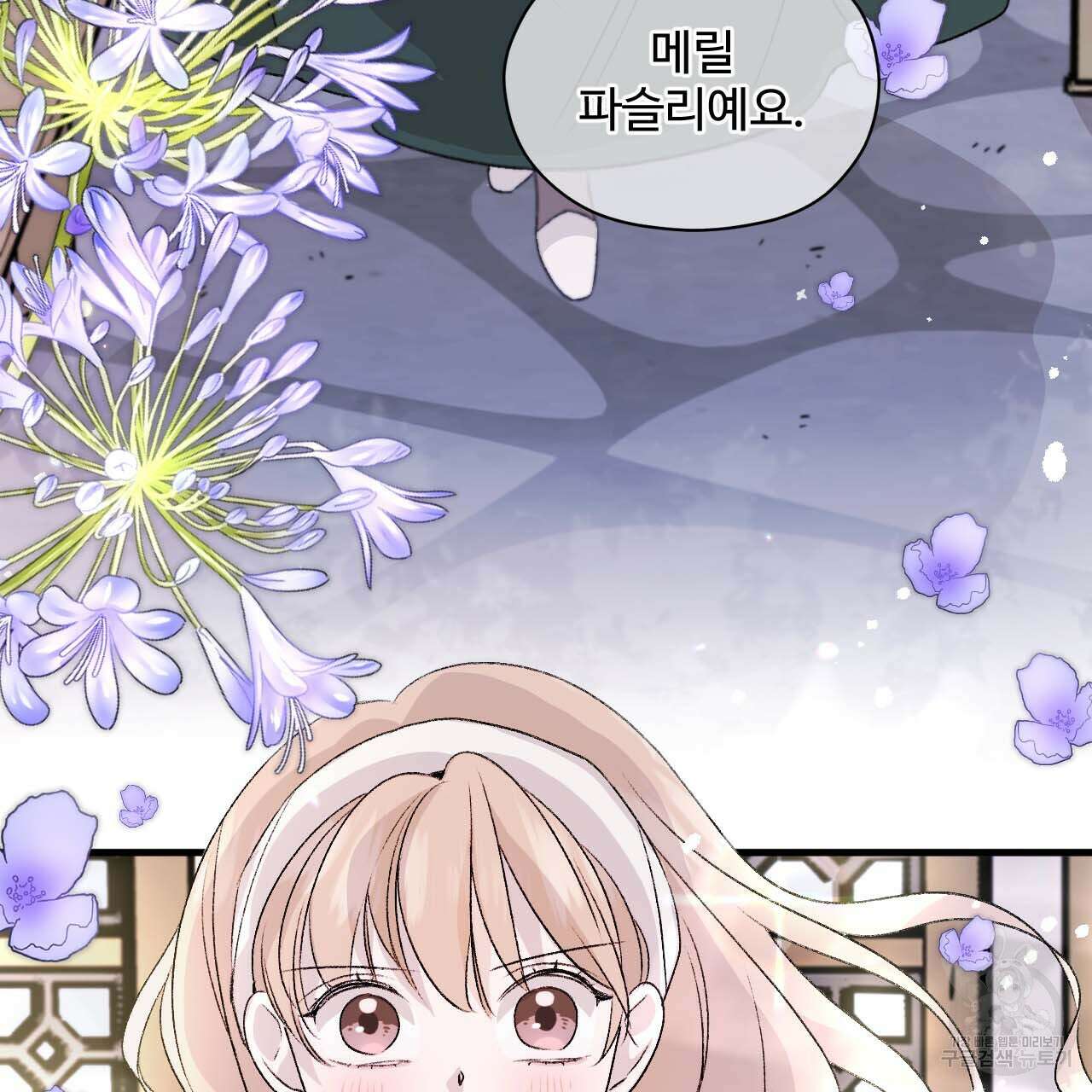 하룻밤은 드래곤곁에서 4화 22