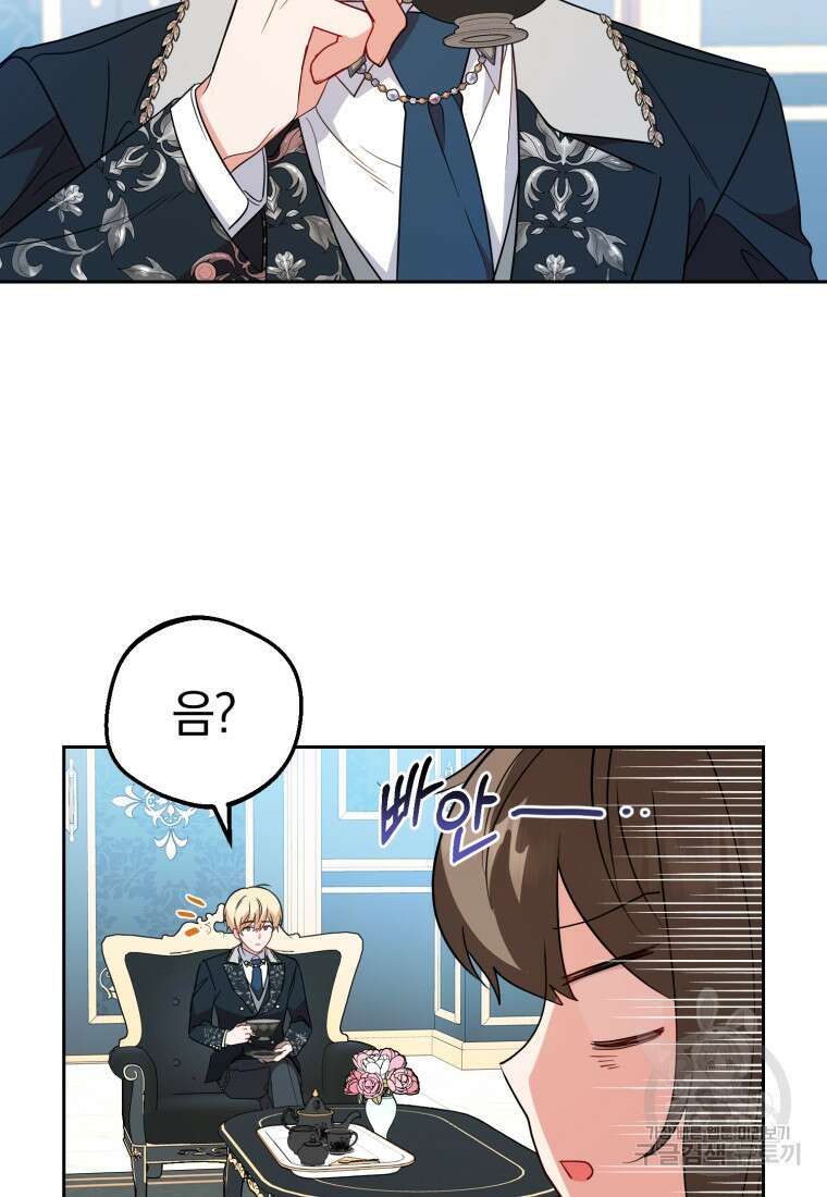 악역 소녀는 사랑받기가 부끄러워요 18화 14