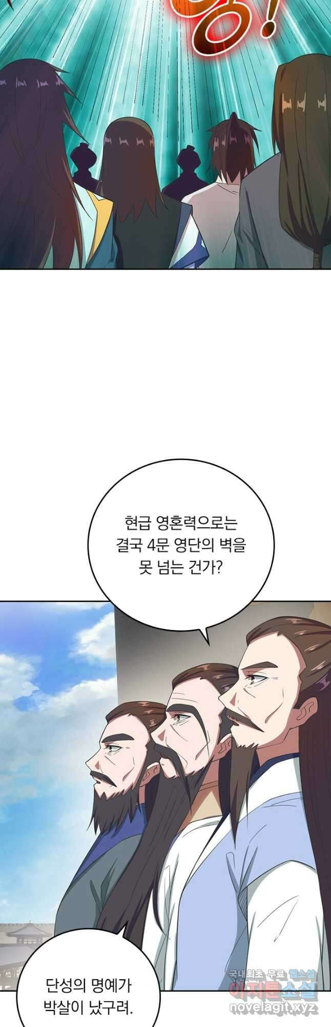 선무제존 270화 4