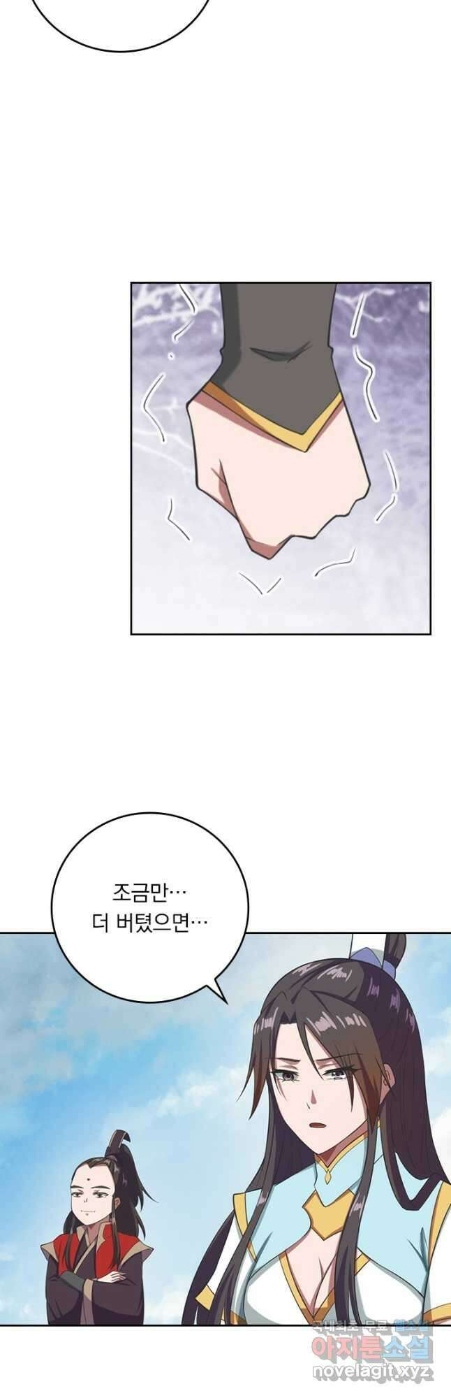 선무제존 270화 5