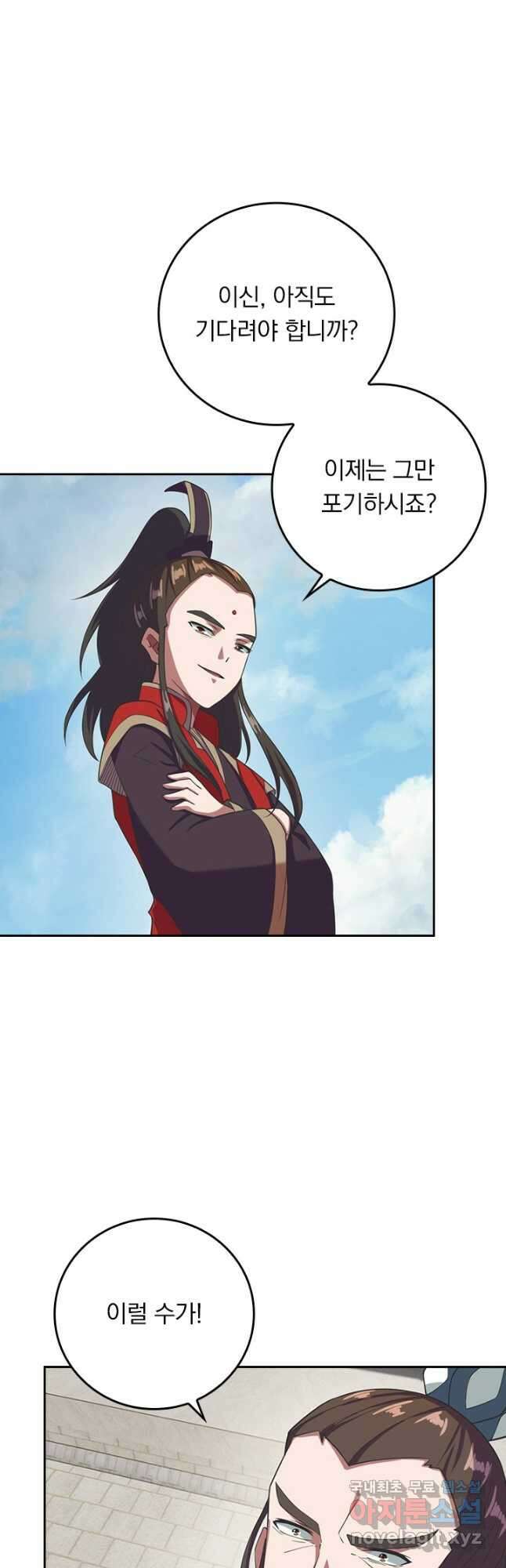 선무제존 270화 6