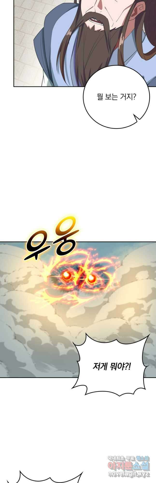선무제존 270화 7