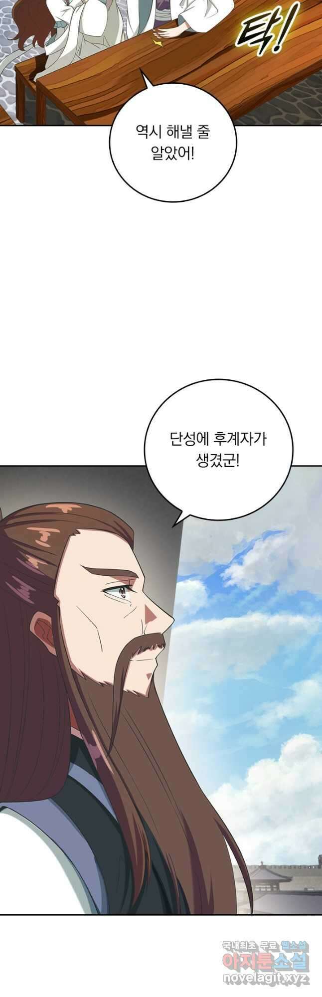 선무제존 270화 10
