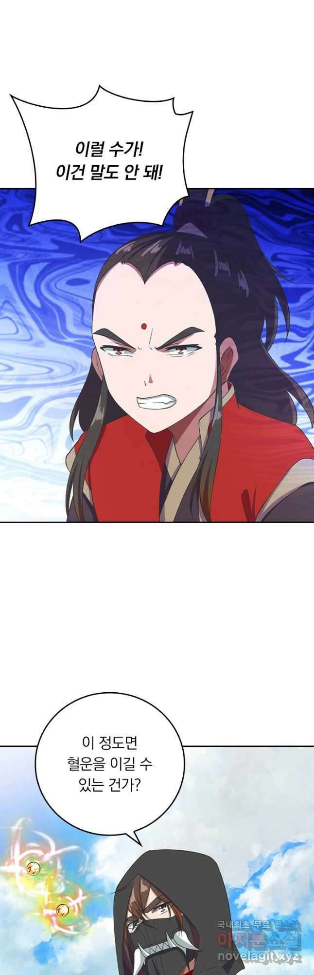 선무제존 270화 11