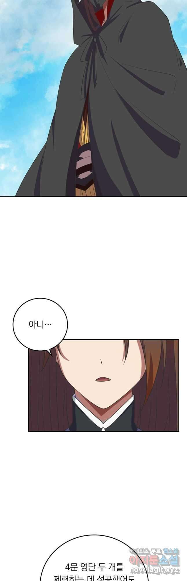 선무제존 270화 12
