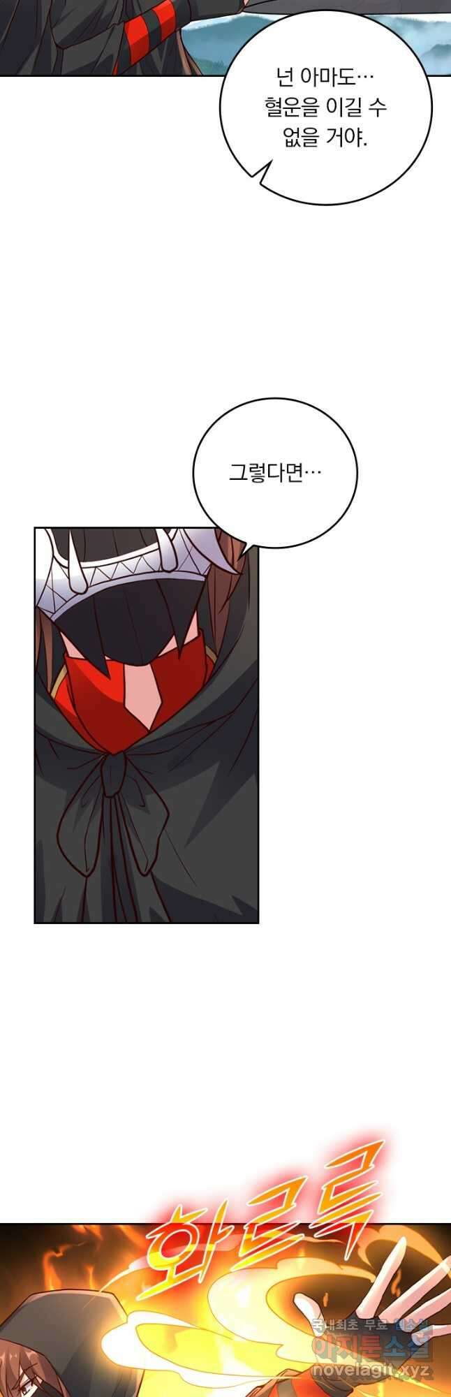 선무제존 270화 14