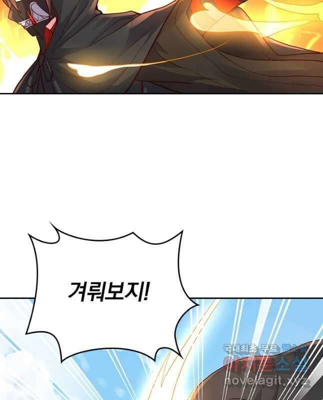 선무제존 270화 15