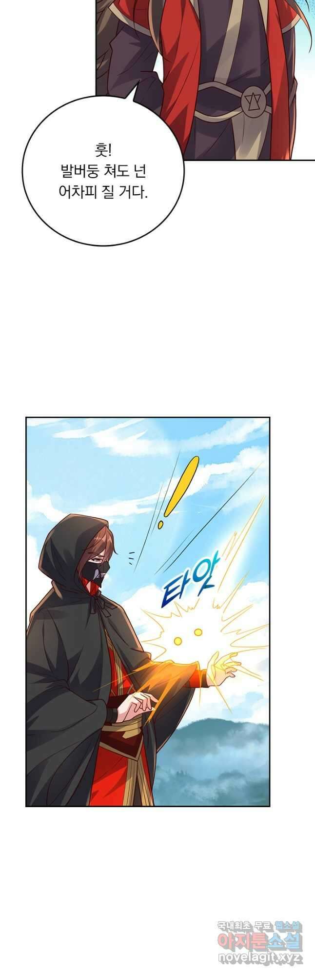 선무제존 270화 18
